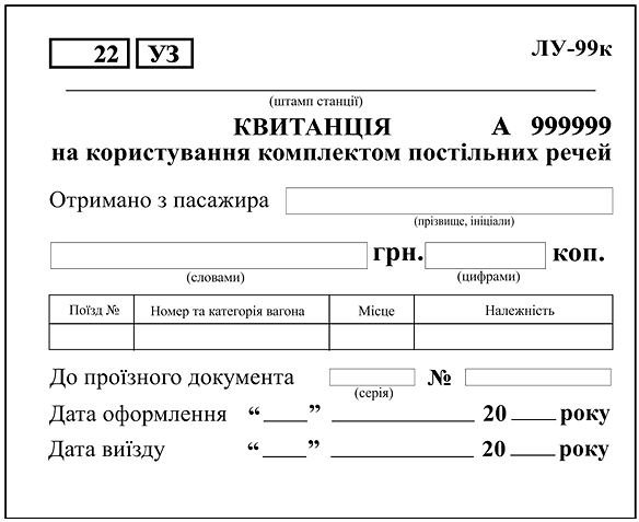 Квитанционный комплект в аптеке образец