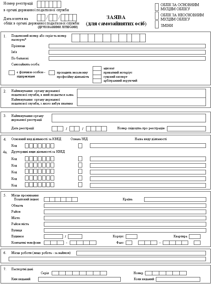 Изменения. Форма 1 р н. 4 лс форма за 2021. Формы статистической отчетности. Шаблон формы статистического отчета.